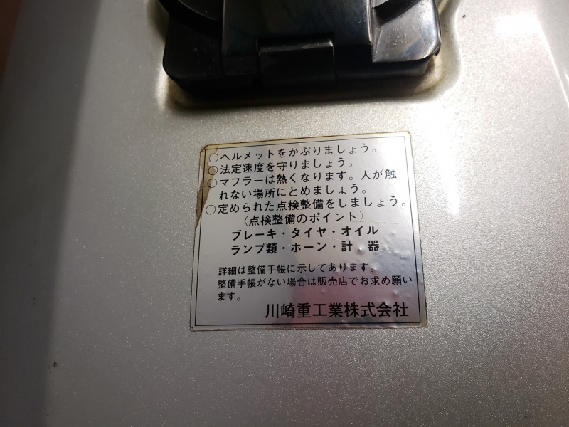 カワサキ GPZ750A1  21
