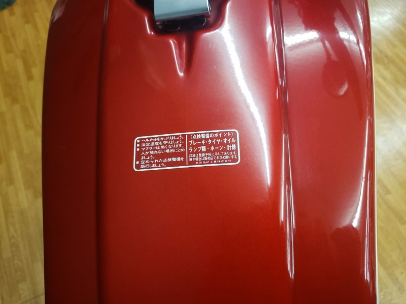 ホンダ CB750FC 東京本社 RC04 ショート管仕様 12