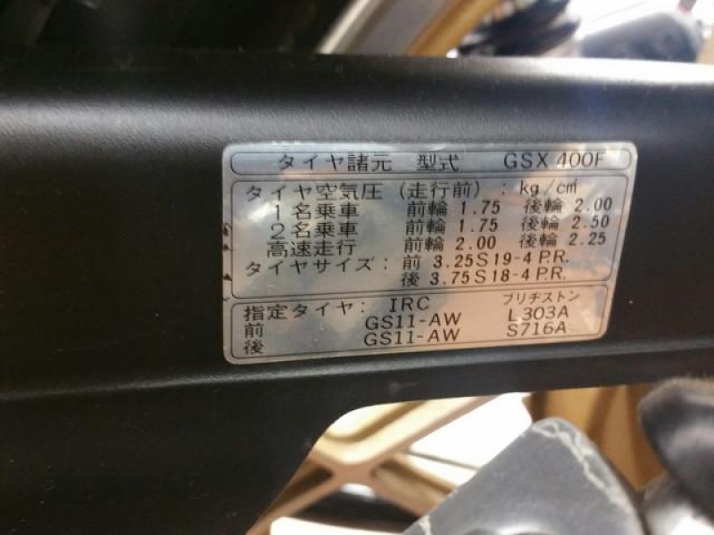 スズキ GSX400FSインパルス 東京本社 実走行 極上車 2