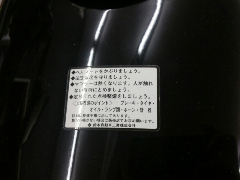 スズキ GSX400FSインパルス 東京本社 実走行 極上車 12